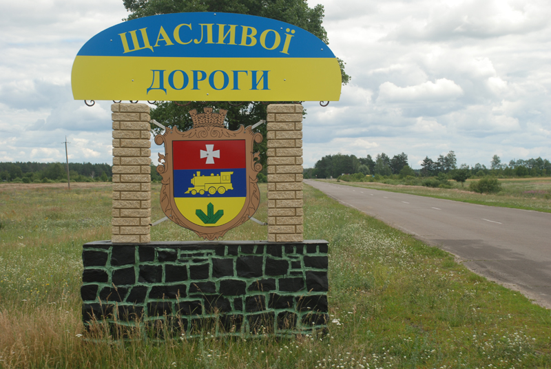 В'їзний знак (2)